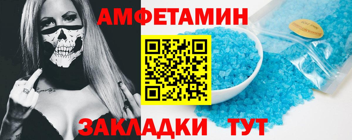 АМФ Розовый  Амфетамин  Карпинск  Вход с VPN 