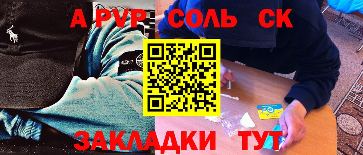 Альфа ПВП СК КРИС Карпинск