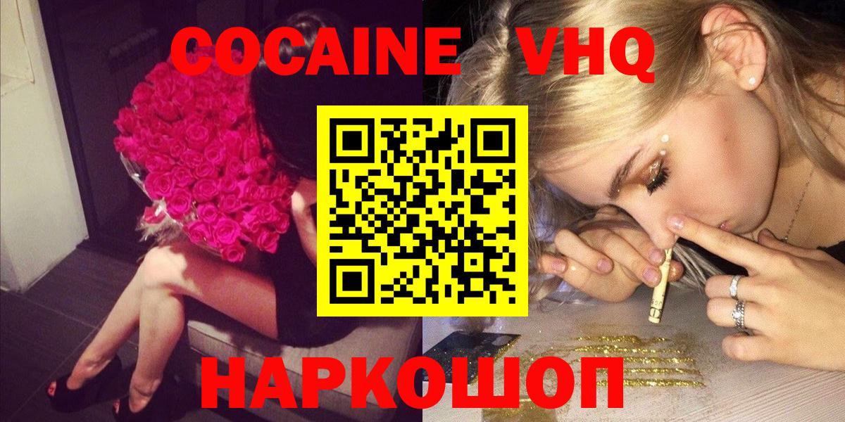 COCAIN 98%  Вход с VPN  COCAIN 99%  Карпинск 