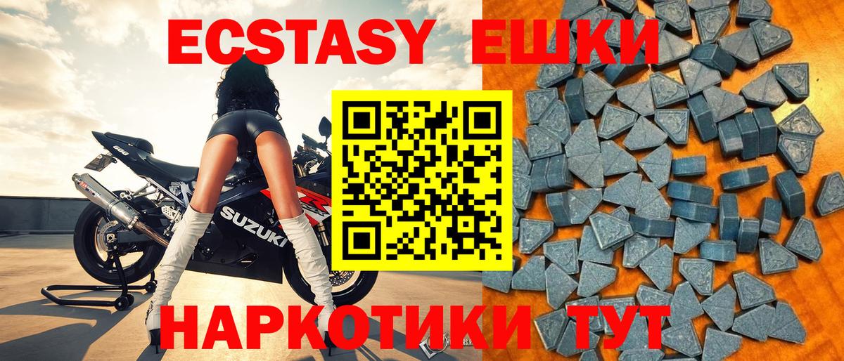 Экстази DUBAI Карпинск