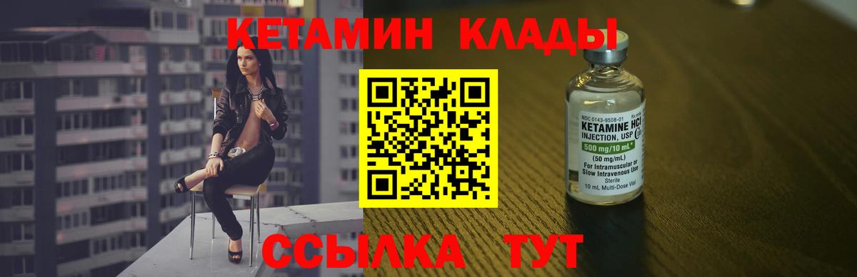 КЕТАМИН VHQ Карпинск