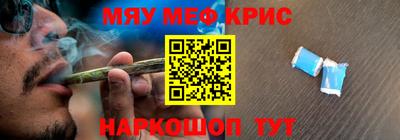 меф Коммунар