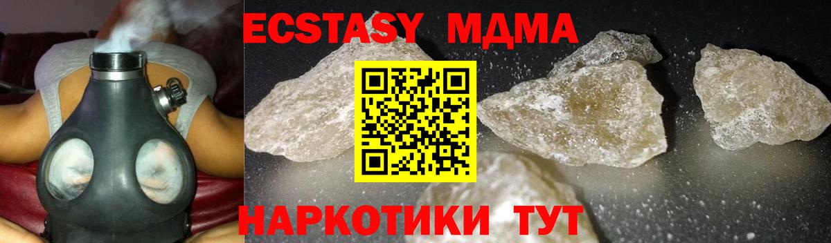 Карпинск  МДМА crystal  МДМА  МДМА Molly  Вход с VPN 