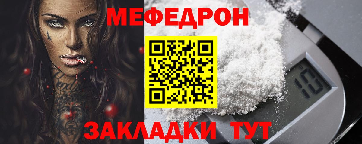Мефедрон мука Карпинск
