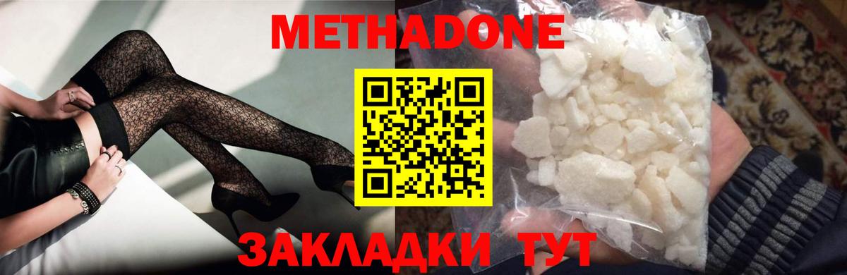 Метадон мёд  Метадон кристалл  Карпинск  Вход с VPN 