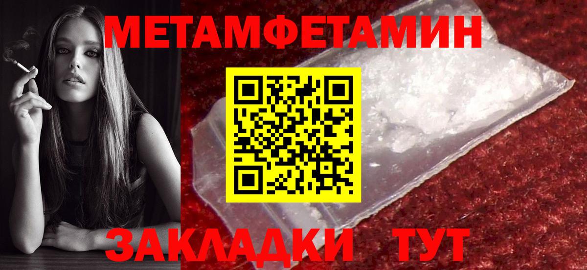 Метамфетамин мет Карпинск