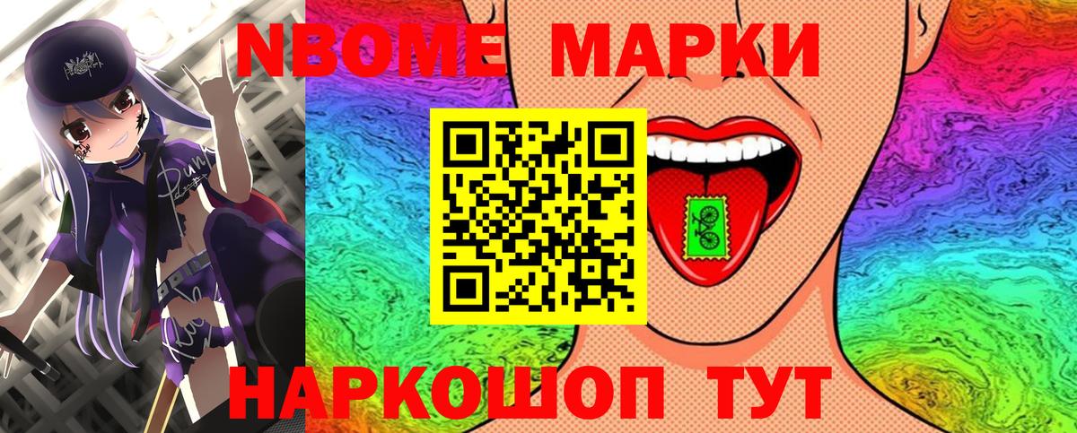 Марки NBOMe 1,5мг  цена наркотик  Карпинск  Марки 25I-NBOMe  Вход с VPN  Марки NBOMe 1,5мг 