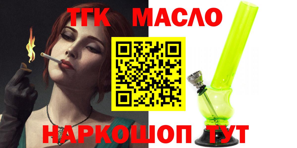 Карпинск  ТГК вейп  Вход с VPN 